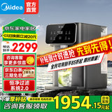 美的星河净水器 净饮机台式加热饮水机家用即热式直饮机RO反渗透免安装 JR2197T-RO 免安装-即热款