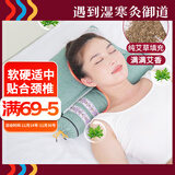 御道艾草枕头颈椎睡觉专用连体可拆卸两用艾叶枕芯家用艾灸枕睡眠圆枕