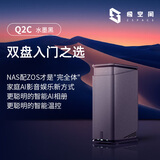 极空间私有云Q2C 四核双盘位NAS网络存储智能AI娱乐影音办公家庭云服务器 手机平板扩容适用iphone17系列