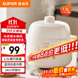 苏泊尔（SUPOR） 电炖锅 电炖盅 燕窝炖 宝宝辅食 婴儿煮粥锅1.5L精巧容量 隔水揉炖 迷你煮粥煲汤锅DZ15YC897
