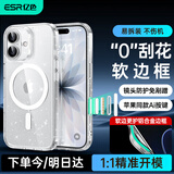 亿色（ESR）Ai按键全包适用苹果17手机壳 iPhone17保护套透明硅胶软壳超薄磁吸镜头防护气囊防摔女高级星光色