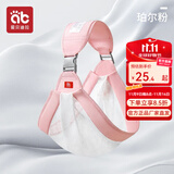爱贝迪拉 婴儿背带 新生儿前抱式 宝宝外出简易横抱小月龄出行抱娃神器 【3D网眼透气款】珀尔粉【护脊横抱+防“O”腿竖抱】