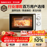 格兰仕（Galanz）微波炉家用小型便捷微波炉 360°转盘加热旋钮操控易洁内胆操作简单SE(W0)