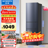 创维（SKYWORTH）215升三门风冷免除霜无霜小冰箱 低音节能多门小型家用电冰箱宿舍租房BCD-215W3Y2