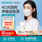 稳健KN95口罩一次性过滤多重护防飞尘独立装防护口罩防细菌3D立体口罩 KN95成人白色 25只/盒