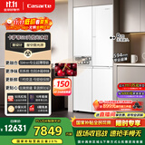 卡萨帝（Casarte）揽光星空版521升594mm超薄零嵌入式双系统十字四开门国家补贴20%一级能效冰箱BCD-521WGCTDM4WKU1