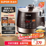 苏泊尔（SUPOR）全自动智能预约电压力锅5L触控家用煲汤球釜内胆SY-50YC9001Q电饭煲高压锅4-6人