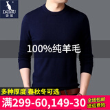 袋鼠（DAISHU）100%纯羊毛衫男春秋冬新品男士圆领纯色全羊毛毛衣打底针织衫男装 6502-新上青色(薄/款/常规) 2XL (180) 建议160-175斤