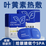 西多米蒸汽眼罩50片组合装发热敷眼罩缓解眼疲劳睡眠叶黄素护眼