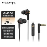 漫步者（EDIFIER）HECATE GM360入耳式有线3.5mm双动圈四核K歌音乐耳机电脑手机线控带麦电竞游戏吃鸡耳塞 黑金色