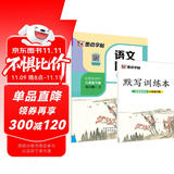 墨点字帖 2025年春 语文同步八年级下册 笔顺笔画同步练字帖视频版 赠听写默写本 人教版八年级课外阅读铅笔字帖楷书描红本生字偏旁部首拼音控笔训练字帖 （共2册)