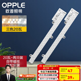 欧普LED吸顶灯客厅灯改造灯板长条灯泡灯管灯条灯芯灯盘替换灯条 内含两支【45-95cm适用】三色40W