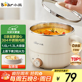 小熊（Bear）电煮锅 宿舍小锅 小电锅 学生寝室一体泡面火锅多功能电热锅 不锈钢0涂层F12H2配蒸笼【政府补贴】