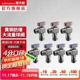 潜水艇（Submarine）全通径大流量球阀全铜主体壁挂炉燃气热水器球阀角阀4/6分四分 全新升级-枪灰【4冷+3热】7只装