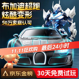 JJR/C变形车遥控汽车机器人男孩儿童玩具rc遥控车碰碰车赛车生日礼物