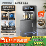 苏泊尔即热茶吧机家用高端客厅用2025年新款 烧水壶 养生壶 冷热茶吧柜饮水机净水机一体炖煮 SW-CBJ61C