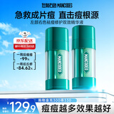 左颜右色祛痘修护双效精华液30g保湿控油祛痘粉刺舒缓祛暗疮男士护肤品