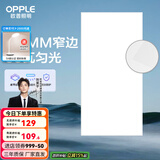 欧普（OPPLE） 集成吊顶led 铝扣板天花板格栅平板灯嵌入式厨房灯厨卫灯 锦悦【1.5mm极窄边】36瓦白光 防潮防锈抗油污