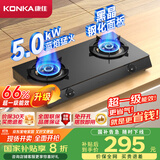 康佳（KONKA）燃气灶煤气灶台式双灶家用 5.0kW液化气66%高热效率双灶具 黑色玻璃面板灶台 JZY-T526Y（液化气）