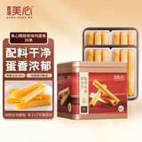 美心（Meixin）精致原味鸡蛋卷208g 中国香港特产休闲零食饼干企业送礼团购