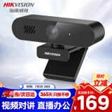 HIKVISION海康威视电脑摄像头直播2K高清带麦克风扬声器USB外接笔记本电脑视频会议办公直播带货E14S