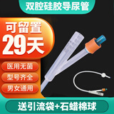 益泰 医用硅胶导尿管一次性使用滞留一个月换一次男女用导尿管双腔16