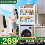 溢彩年华卫生间马桶上方置物架免打孔阳台防尘收纳柜洗衣机架子 6821WH