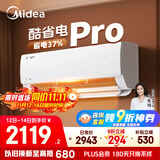 美的空调 大1.5匹 酷省电pro 新一级能效 变频冷暖 家电国家补贴 节能壁挂式挂机 KFR-35GW/N8KS1-1P