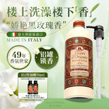 东方宝石拜占庭黑玫瑰香氛沐浴露500ml意大利进口香水型持久留香沐浴乳液