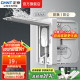 正泰（CHNT）嵌入式插座隐藏插座 防水地插地面插座  电视冰箱插座 86型可调节 三孔16A【雅致白】