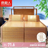 南极人（NanJiren）碳化头层竹青 竹席凉席 单人床席子1.8x1.95米床【双面可用】
