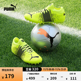彪马（PUMA）MG短钉飞盘训练足球鞋男子人造草坪钉鞋FUTURE106391 黄色-黑色-白01 43