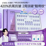 优理氏羊胎素3.0冻干粉精华液抗皱紧致精华淡化细纹修复抗衰舒缓次抛2盒