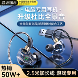 智国者[透明美学设计]电脑游戏耳机入耳式usb接口有线麦克风二合一带麦台式机笔记本加长线电竞吃鸡专用
