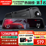 HIKVISION海康威视行车记录仪N6+ 1296P高清F1.55星光夜视 前后双录流媒体