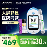 强生稳捷血糖仪家用稳悦智优套机糖尿病测血糖含50片试纸+低痛采血针