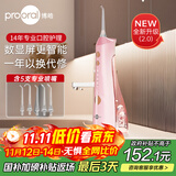 博皓（prooral）手持立式冲牙器 水牙线洁牙器大水箱牙齿清洁器智能屏显 5025Plus黛粉【生日送礼】
