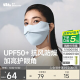蕉下（beneunder）保暖口罩秋冬防风防晒口罩女防晒面罩防寒保湿高颜值骑行面罩