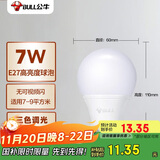 公牛(BULL)LED灯泡 节能球泡灯 E27螺口球泡灯 7W球泡三色调光