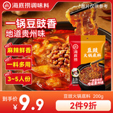 海底捞火锅底料 豆豉火锅底料200g 贵州特产特色风味正宗麻辣鲜香地摊料