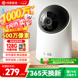 华为智选鸿蒙智选海雀摄像头500万超高清监控家用手机远程360度无死角带夜视全景室内宝宝母婴银发看护3i3K