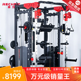 睿致（RECHFIT）龙门架史密斯机综合训练器健身器材家用商用多功能一体机 RS105NEW升级款A带倒蹬+蝴蝶夹胸