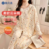 施贝柔云朵棉月子服哺乳装睡衣孕产妇家居服四季款套装 带胸垫 XL