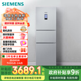 西门子（SIEMENS）274升无霜三门大容量家用冰箱零度保鲜 家电国家补贴换新 三开门 三循环银色BCD-274W(KK28UA41TI)