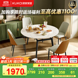 顾家家居（KUKA）岩板餐桌椅子现代简约可伸缩折叠饭桌家用餐桌椅组合7186方圆两用 7186|1.3m餐桌+折线橙椅*4