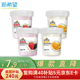 新希望水果满仓大果粒酸奶草莓桑葚2杯+黄桃芒果2杯 活润电商升级款