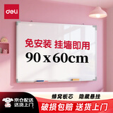 得力（deli）90*60cm白板写字板 蜂窝板芯商用磁吸板黑板办公用记事板墙贴小黑板儿童家用教学水笔可擦写画板