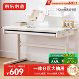 京东京造儿童学习桌 电脑桌 儿童书桌【进口实木 可升降】书架款 1.2m