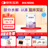 雀巢（Nestle）超启能恩1段 婴儿乳蛋白部分水解配方奶粉 380g