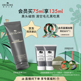 悦木之源（Origins）泥娃娃面膜75ml清洁毛孔物理去黑头提亮涂抹泥膜送女友生日礼物